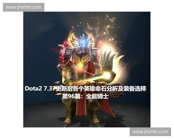 Dota2蓝帐：全面解析英雄技能及装备搭配指南