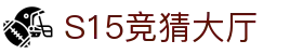 S15竞猜大厅-甲级职业联赛-英雄联盟官方网站-腾讯游戏